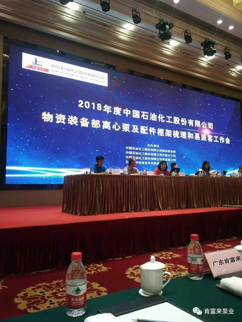 开云官方版网站在线登入-开云KaiYun(中国)签约《中国石化第二期离心泵及配件框架采购协议》