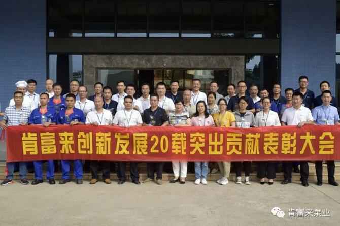 出席表彰大会开云官方版网站在线登入-开云KaiYun(中国)全体人员合影留念