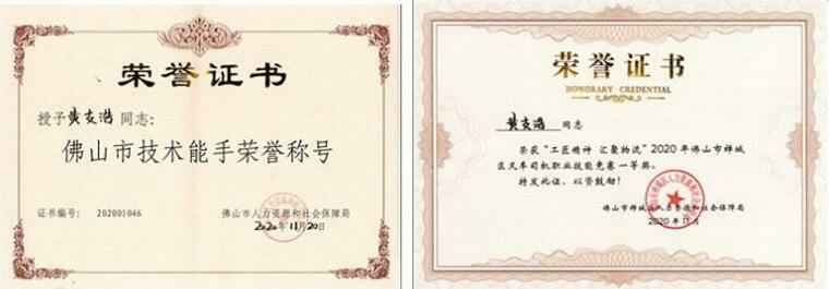 开云官方版网站在线登入-开云KaiYun(中国)黄支浩勇夺禅城区叉车司机职业技能竞赛一等奖